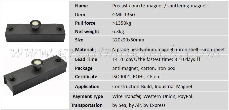 1350kg precast concrete magnet (1).jpg